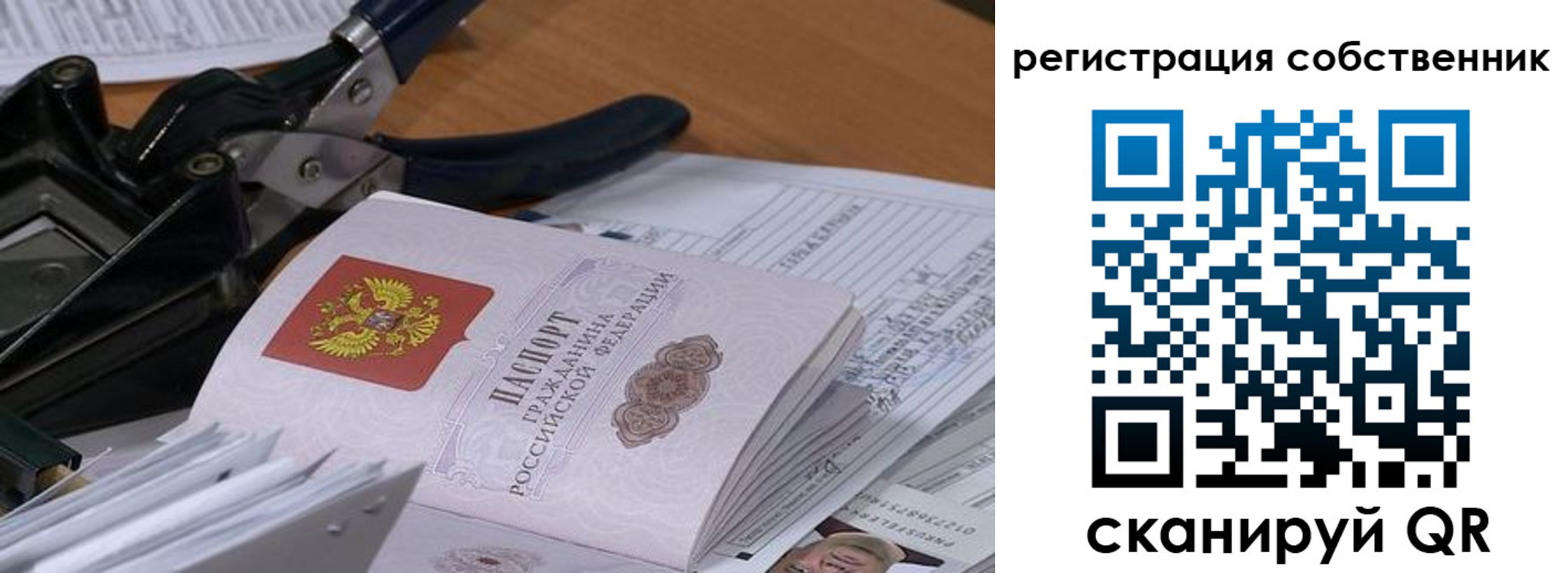 временная регистрация госуслуги в Аше