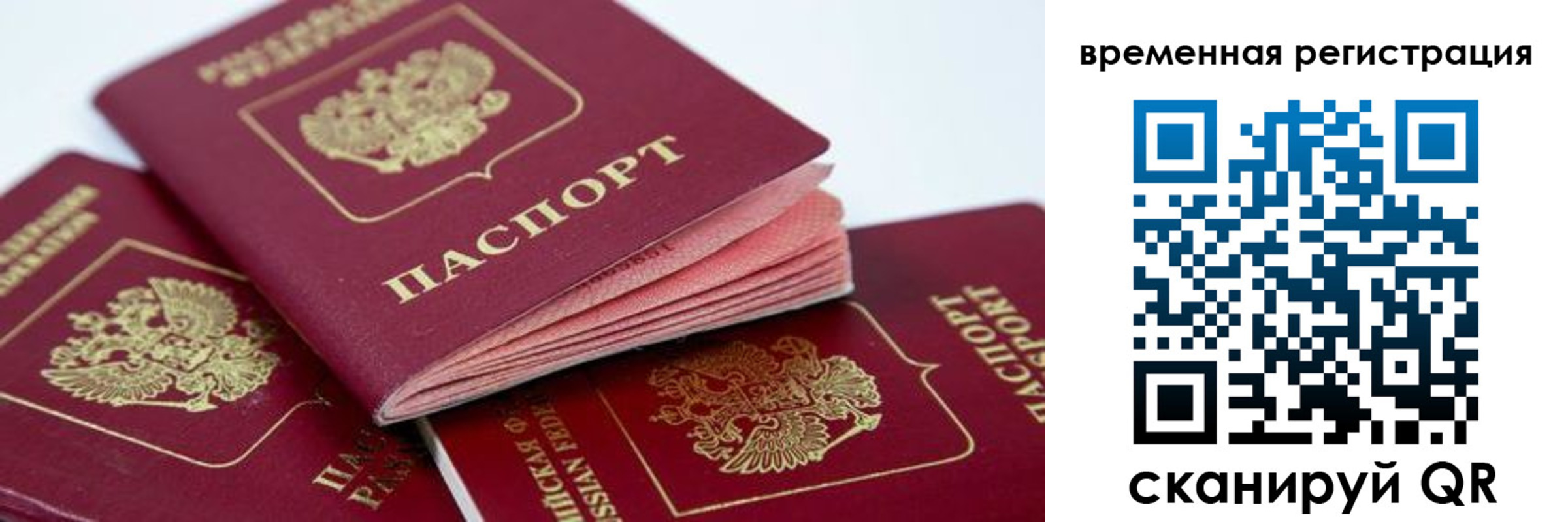 прописка для кредита в Аше