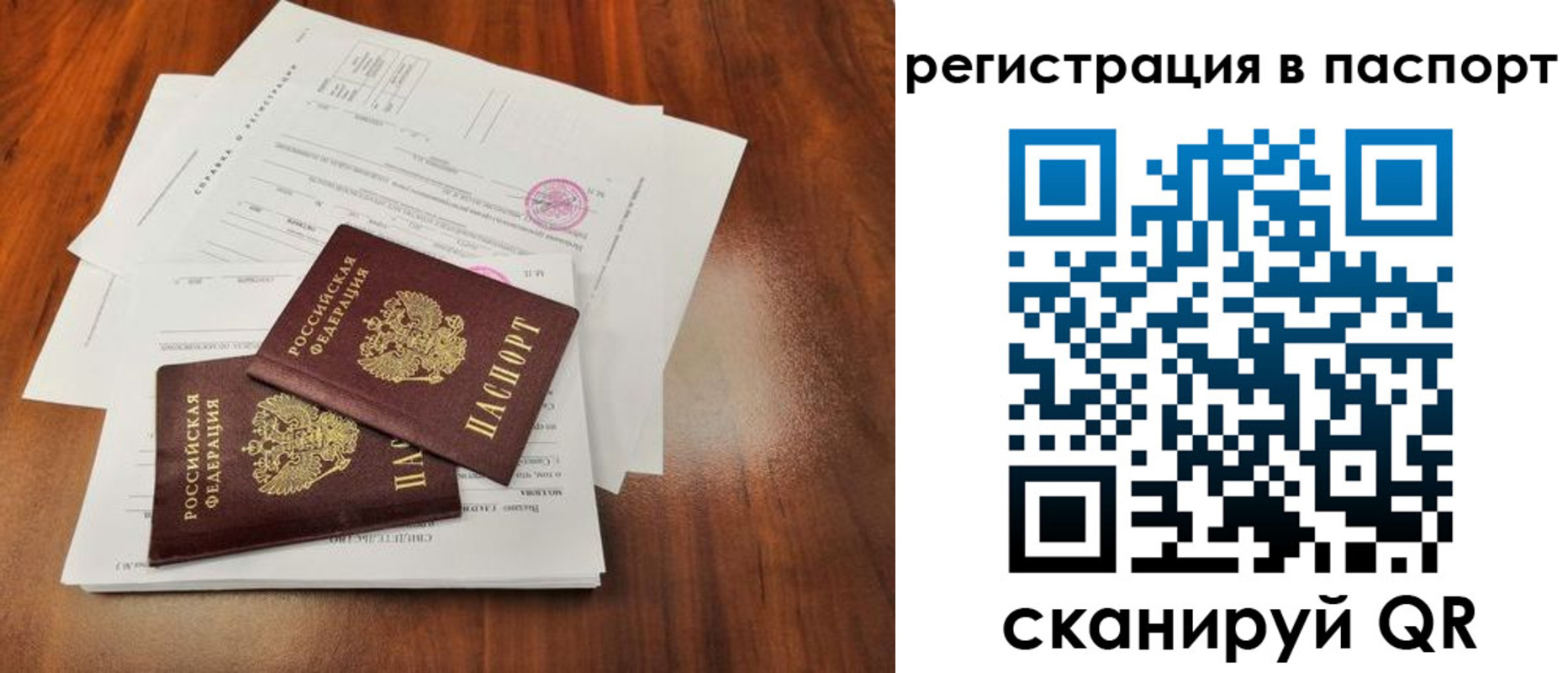 временная регистрация законно в Аше